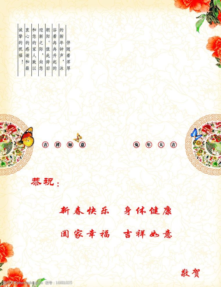 2011新年贺卡内页图片
