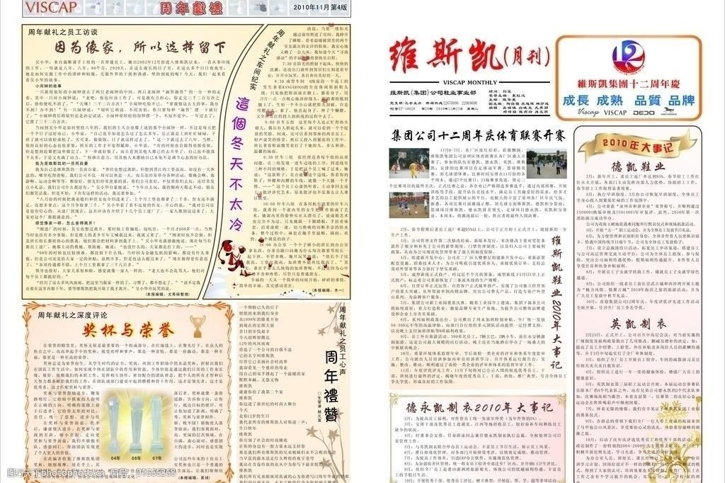 报纸月刊图片