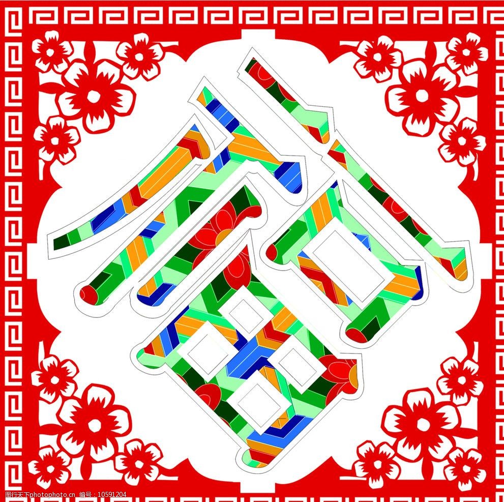 关键词:多彩福 中国传统 窗花 门贴 福字 新年 多彩 红色 桃花 传统