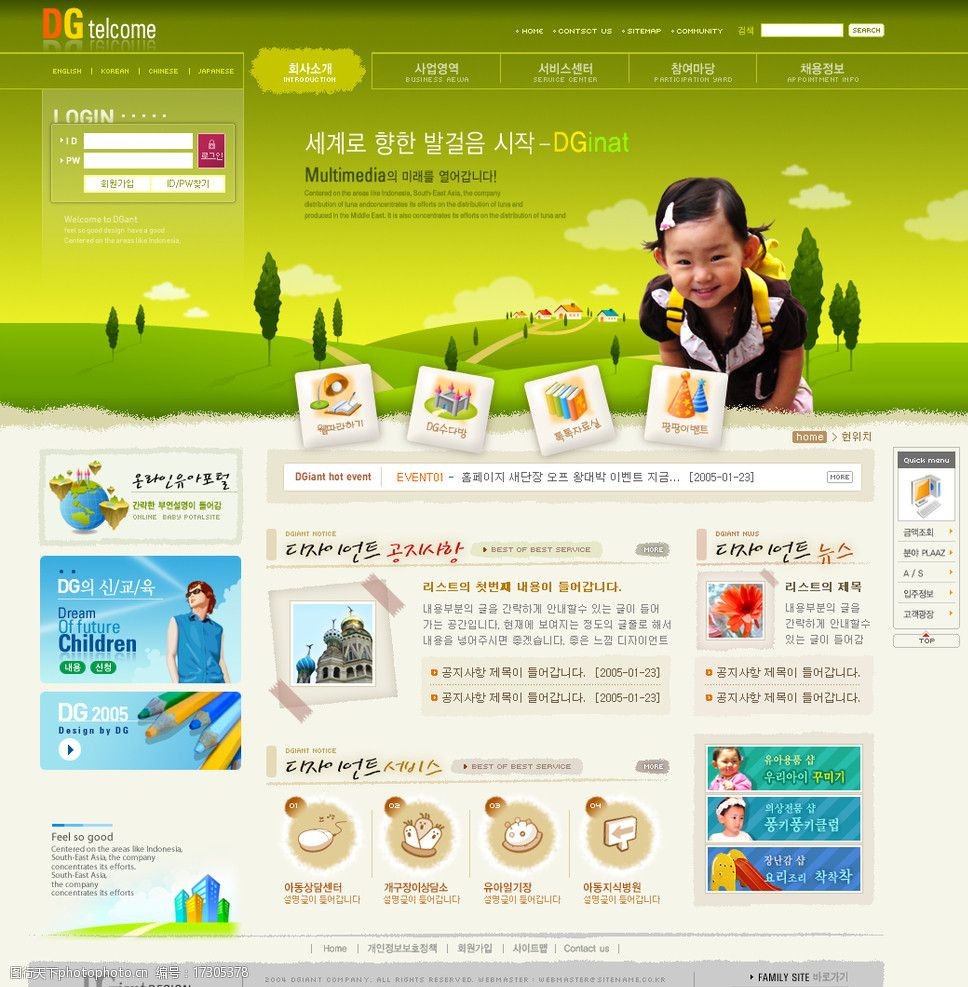 儿童网站模板图片