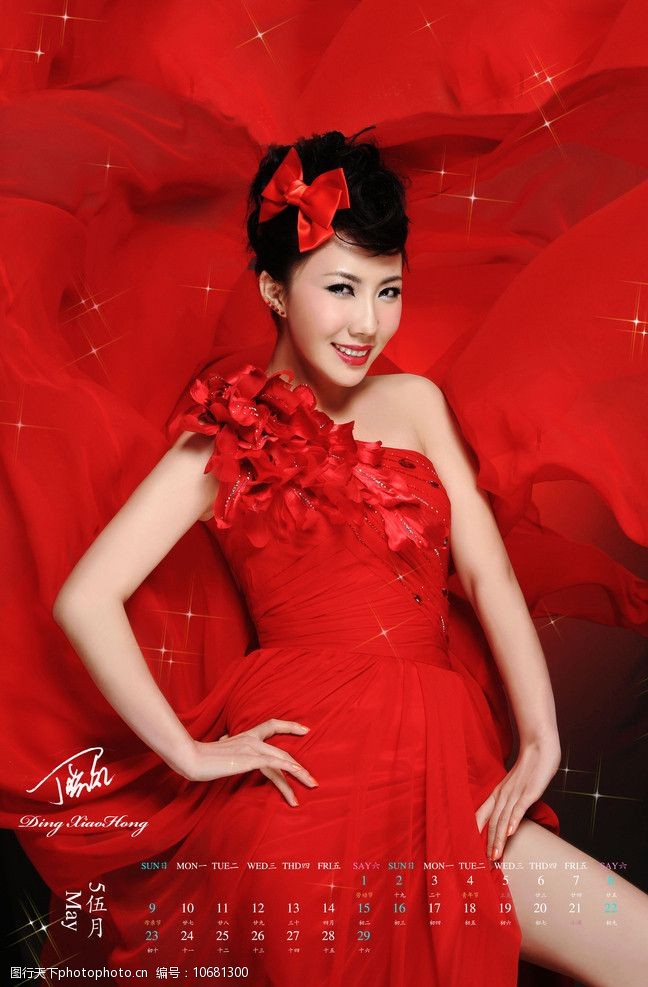 新民歌代表丁晓红图片