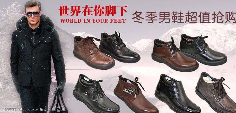 淘宝广告男鞋图片