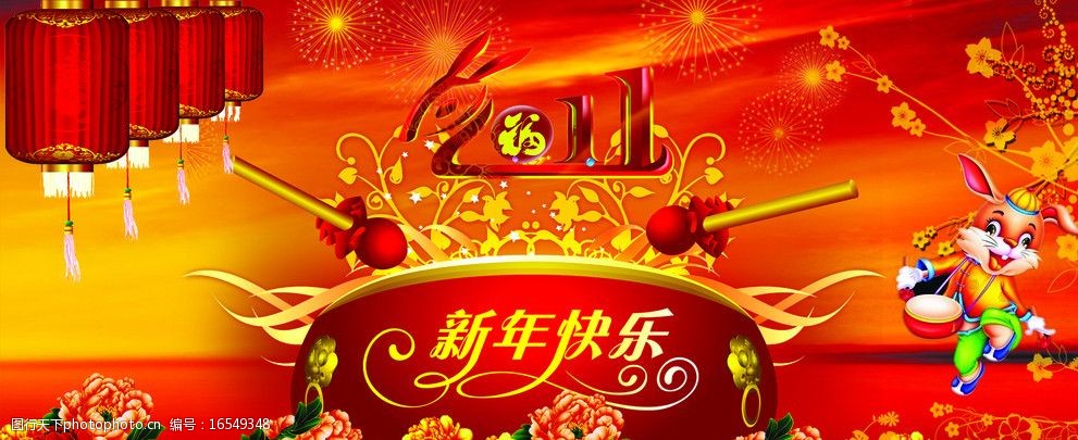 新年快乐2011春节广告素材图片