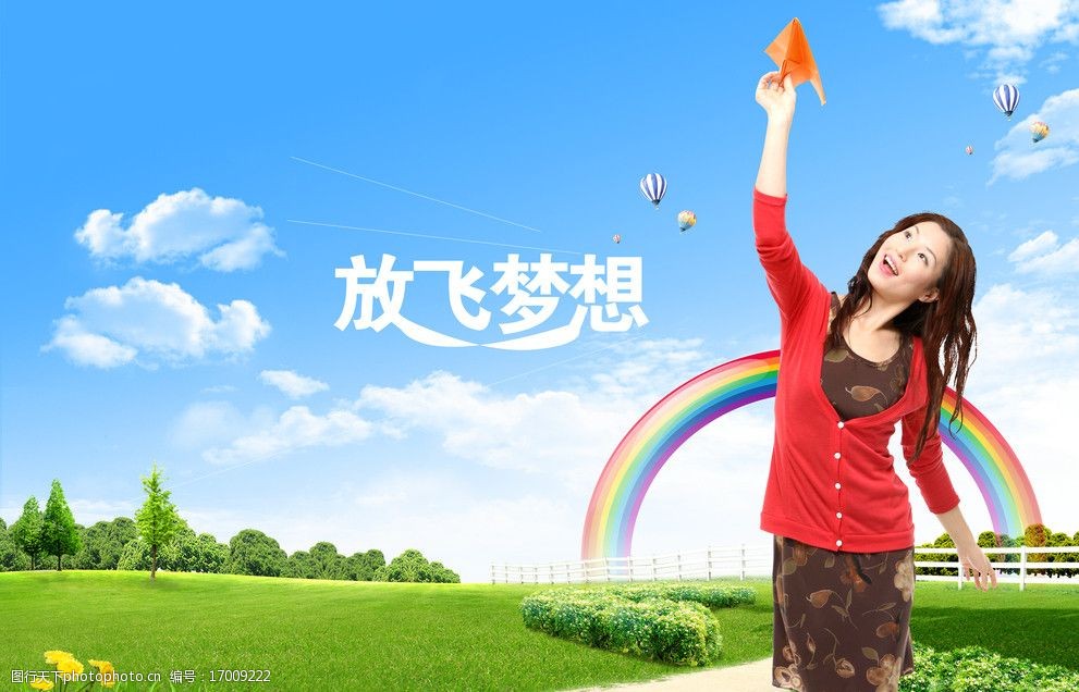 女孩在天空下放飞梦想图片