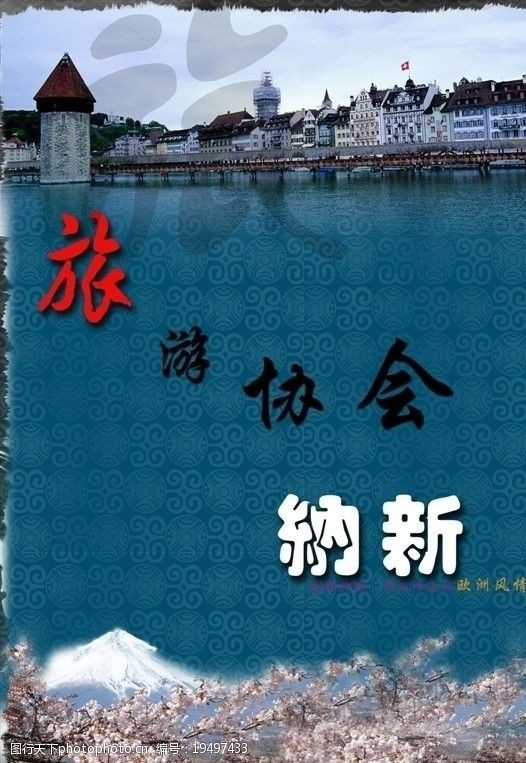 關鍵詞:旅遊協會納新海報 旅遊 協會 納新 海報 招新 遊玩 旅遊管理