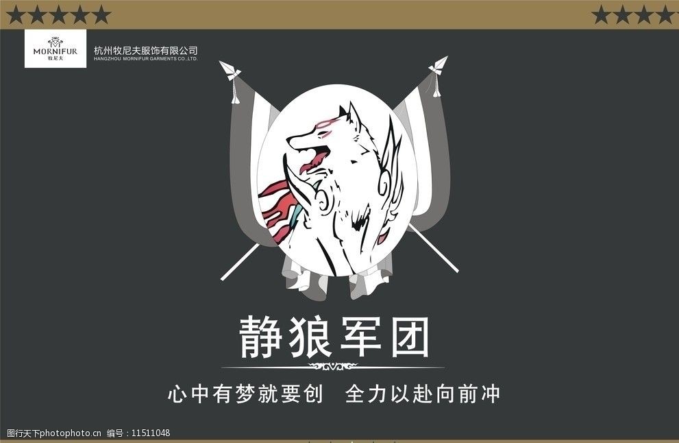 无敌队图片logo图片