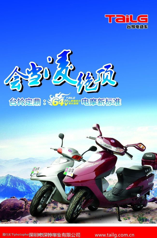 台铃电动车图片