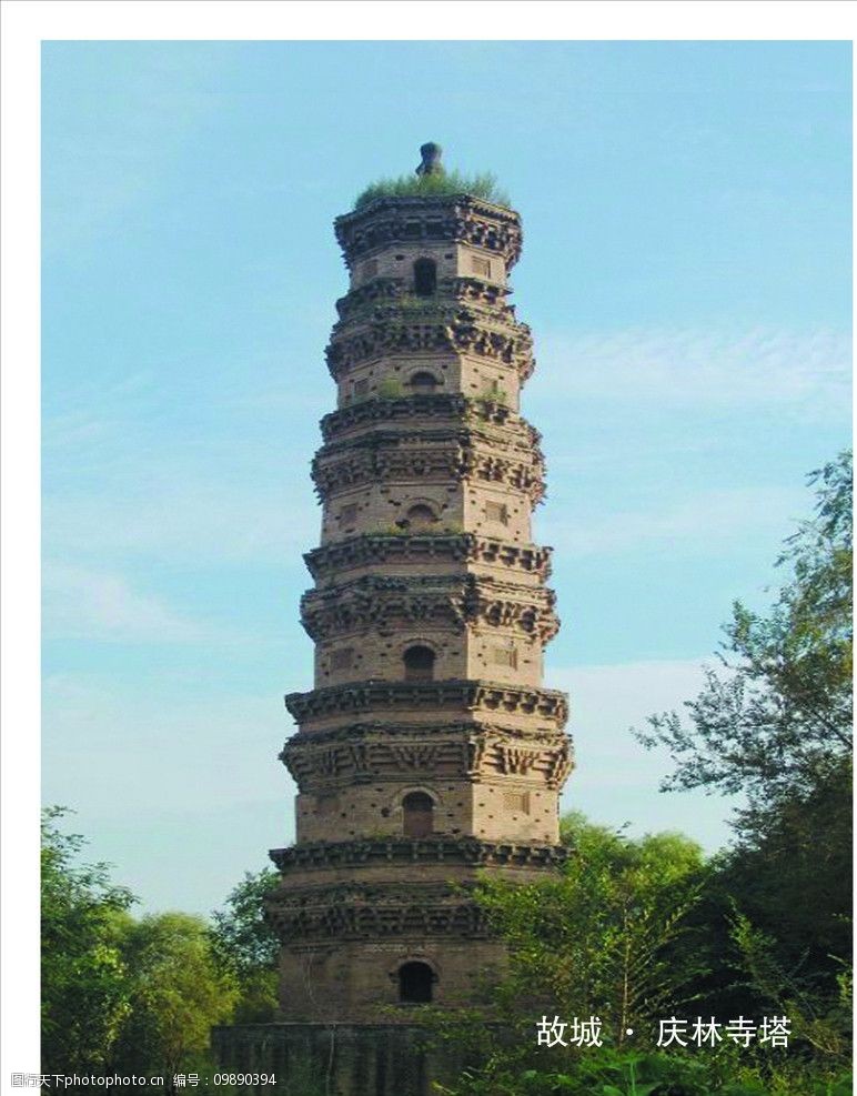 关键词:庆林寺塔 全国重点保护文物 古塔 文物 风景名胜 自然景观