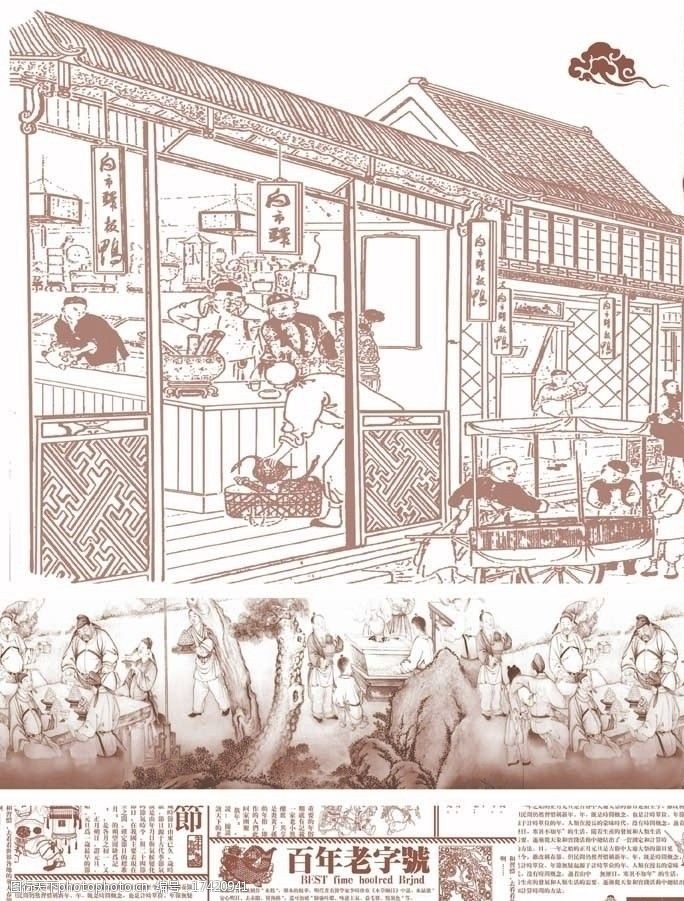 白描古建筑饮酒图图片