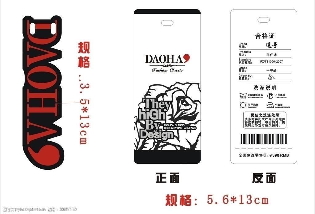 女装吊牌图片免费下载 cdr 独特 女装吊牌 其他矢量 时尚 矢量素材