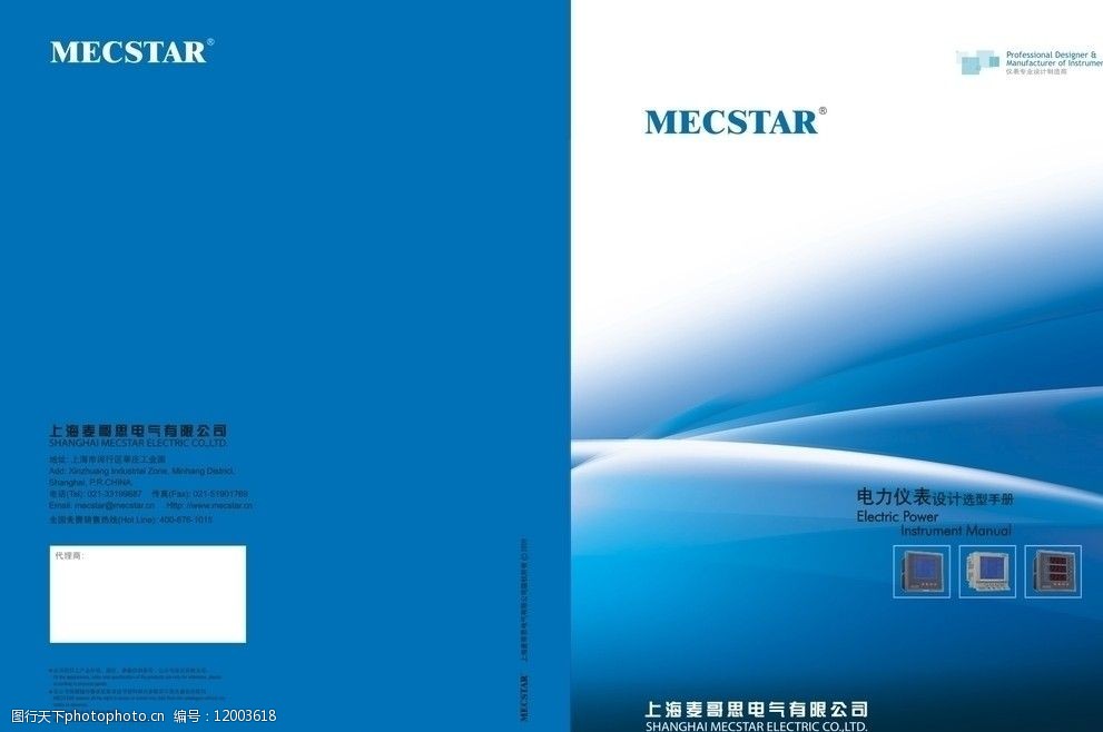 产品选型手册封面图片图片-图行天下图库