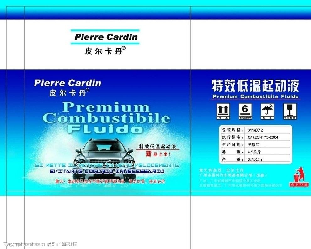 汽车不冻液包装图片
