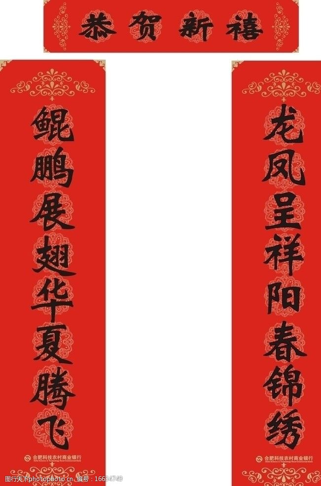 关键词:2012龙年春联 2012 龙年 春联 2012对联 龙年春联 底纹 花边