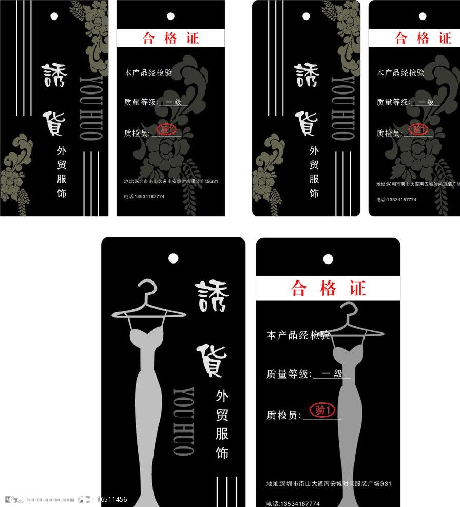服装吊牌图片