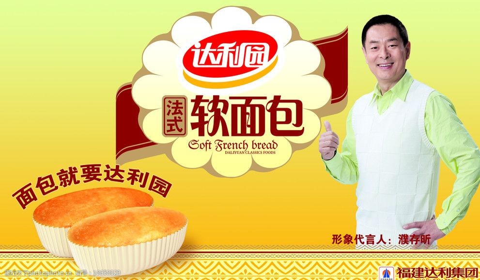 达利园法式软面包图片