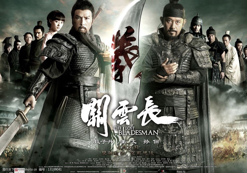 电影关云长图片