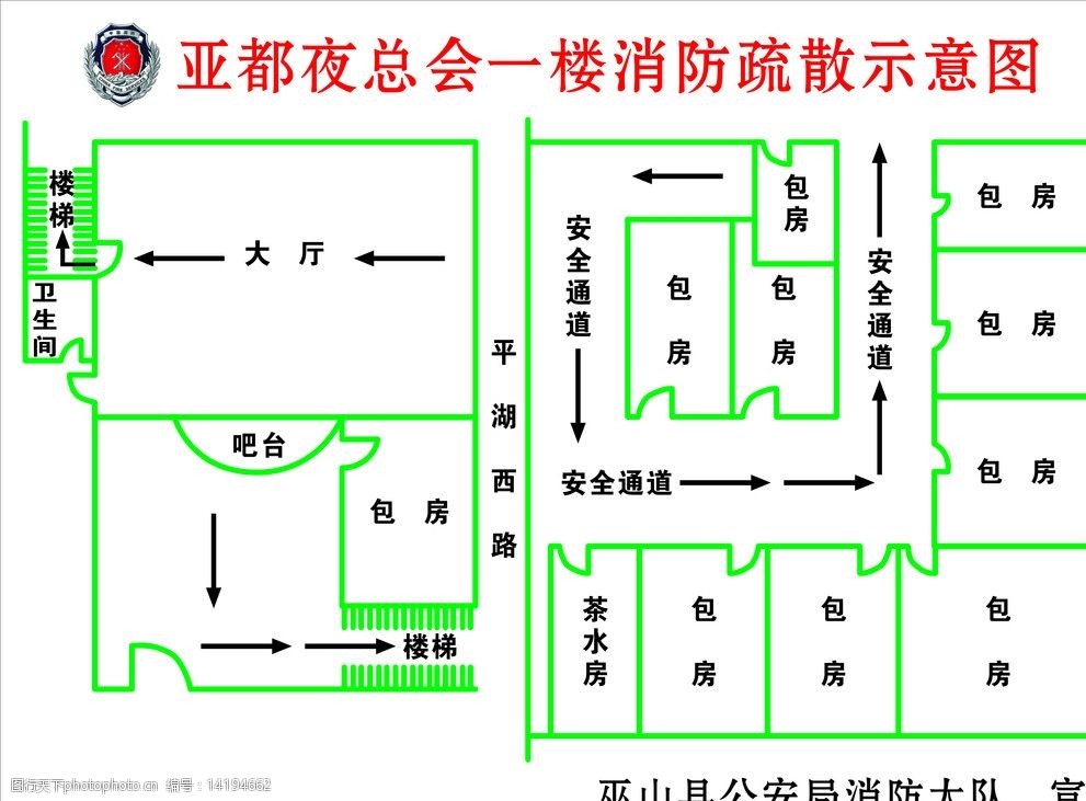 消防疏散示意图图片