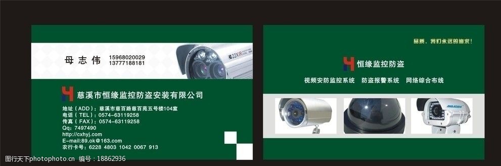 名片 高檔名片 沉穩用色 攝像頭 監控器 方塊 底紋 名片卡片 廣告設計