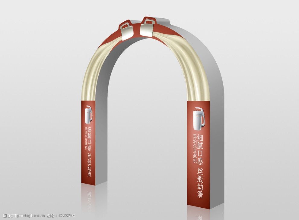 苏泊尔豆浆机拱形龙门架(展开图)图片