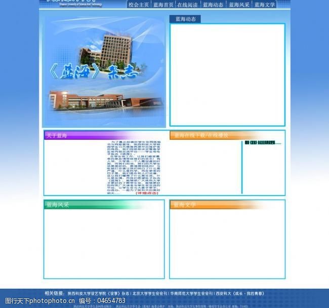 設計圖庫 界面設計 網頁界面模板 上傳: 2011-4-27 大小: 1.