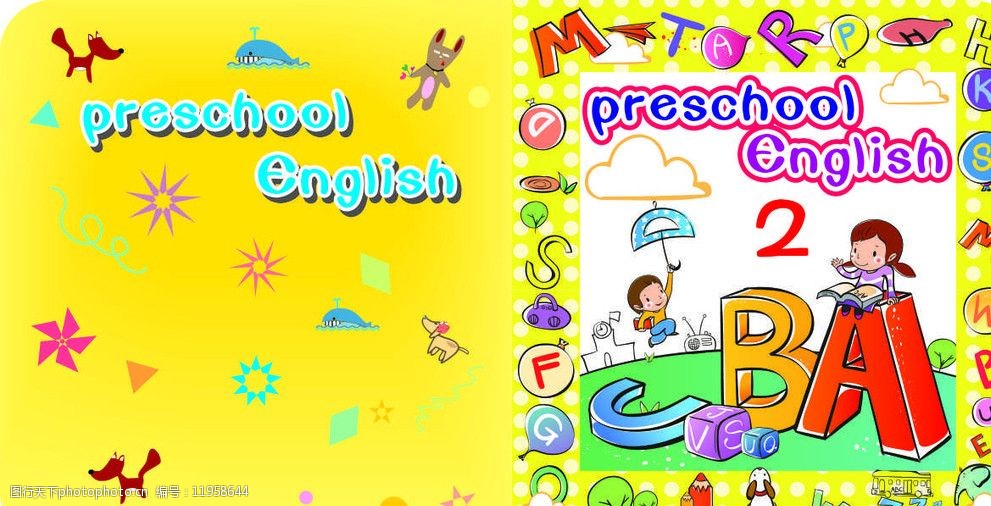 英语教案封面背景图片