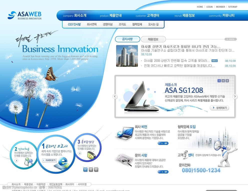 电脑数码企业网站模板psd分层(无网页源码)