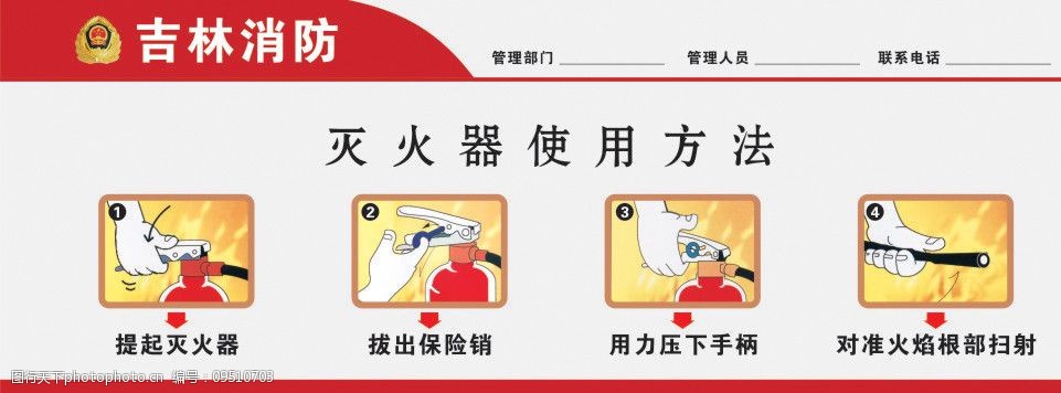手提灭火器使用规范docx韦德体育- 韦德体育官方网站- APP下载