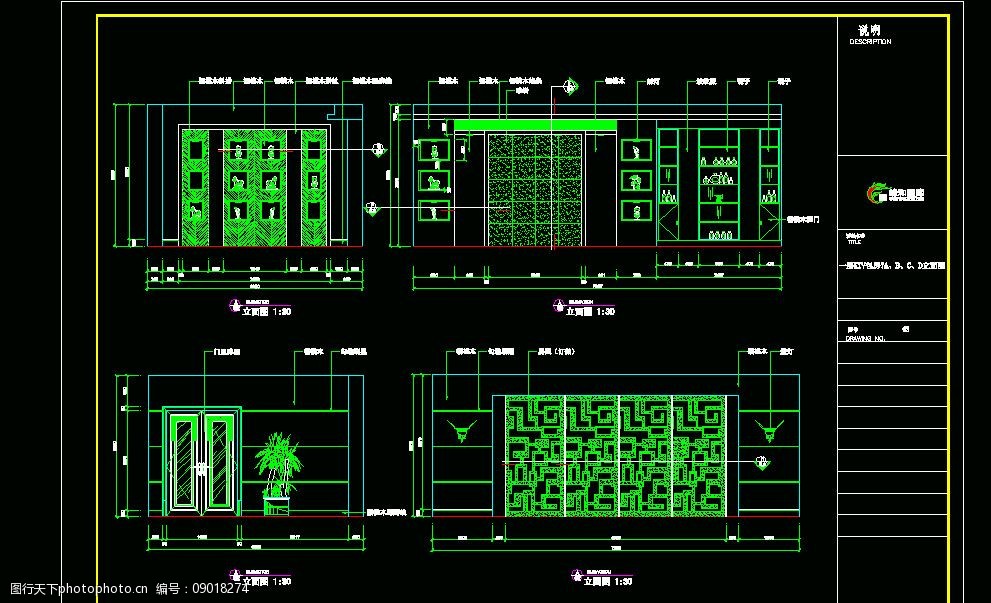ktv包房立面图图片