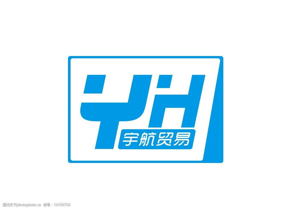 標誌 標誌設計 貿易公司 宇航 vi 標誌 logo 其他模版 廣告設計模板