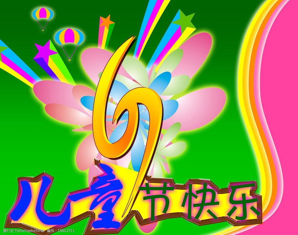 关键词:六一儿童节 61 儿童节 花瓣 图案 快乐 气球 彩色 五星 线条