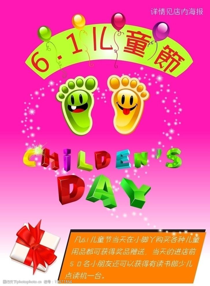 关键词:六一儿童节海报 六一 儿童节 海报 海报素材 幼儿园 海报设计