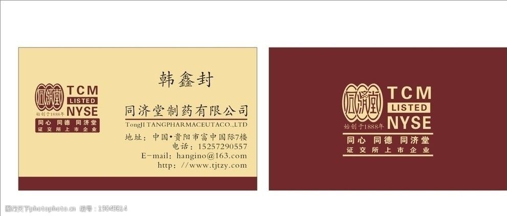 同济堂制药有限公司图片