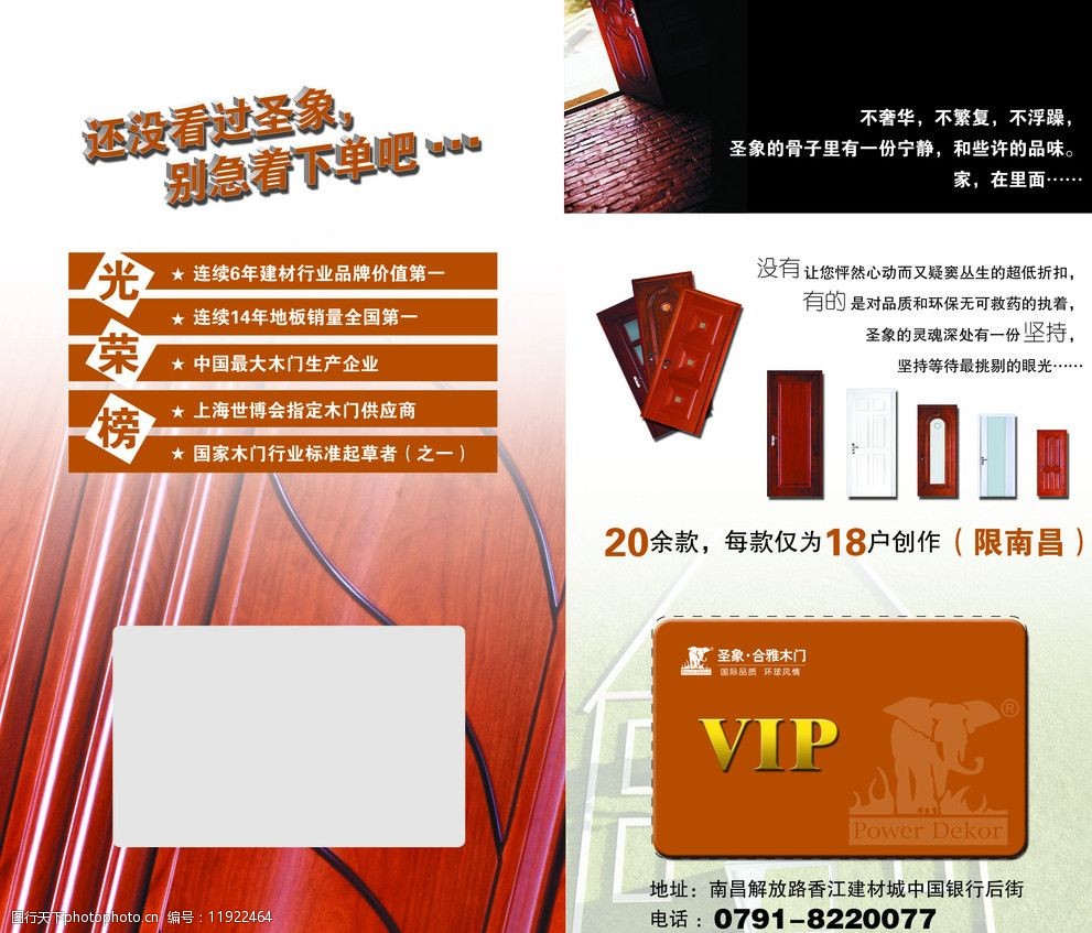 木门两折页图片