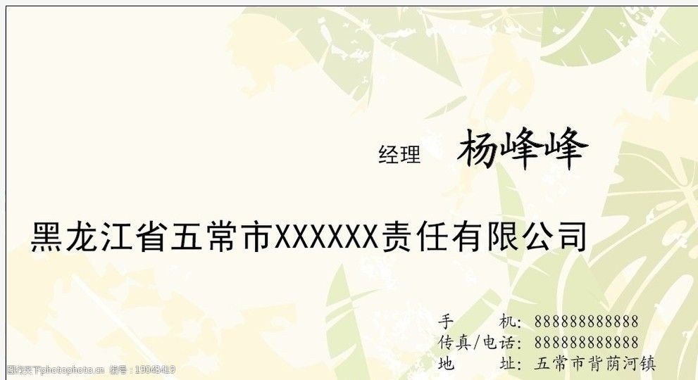 公司经理名片图片