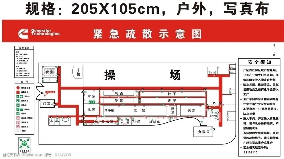 紧急疏散示意图图片