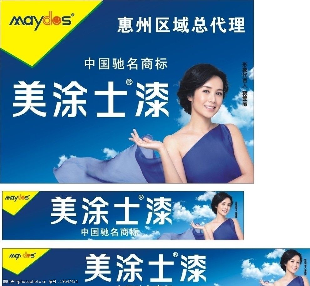 美涂士美涂士漆图片