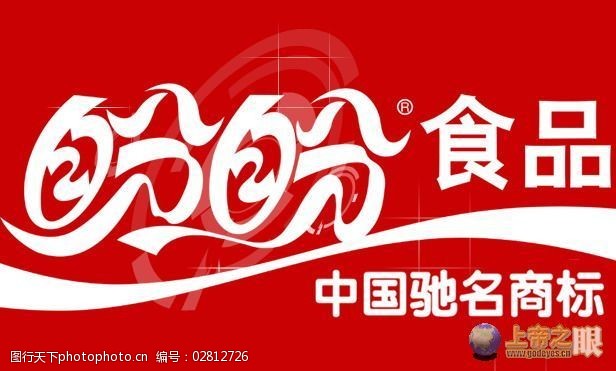 盼盼食品logo及含义图片