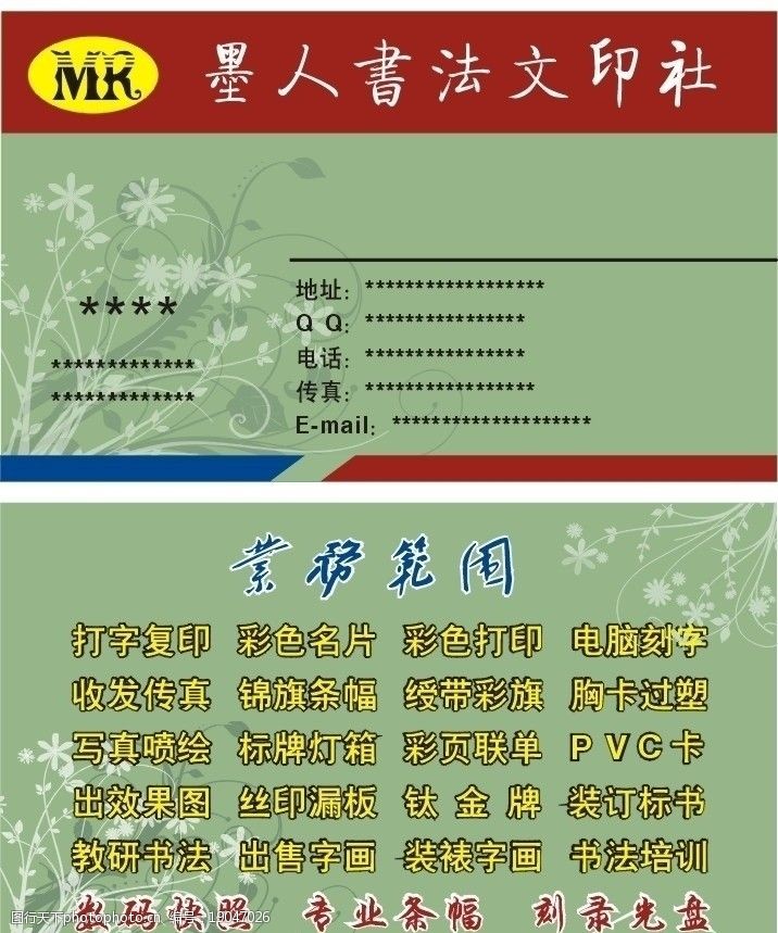 复印名片模板图片