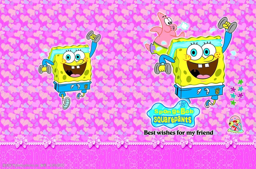 海绵宝宝本本封面图片