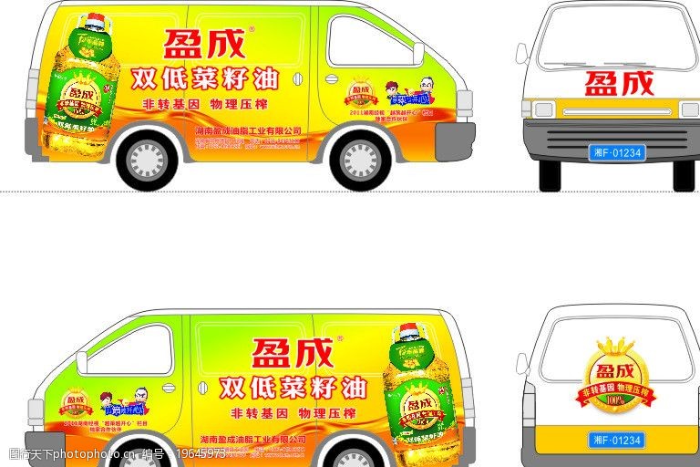 关键词:盈成花生油微型车车贴 盈成花生油 微型车车贴 广告设计 矢量