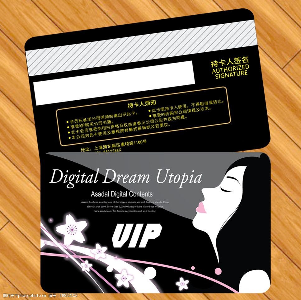 vip卡会员卡美容所会员卡图片