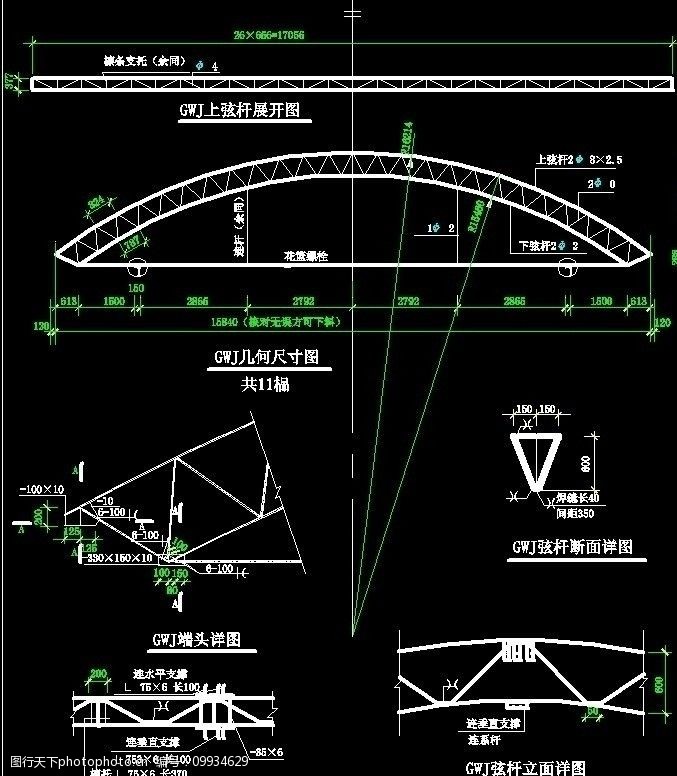 钢结构拱形梁制作教程图片