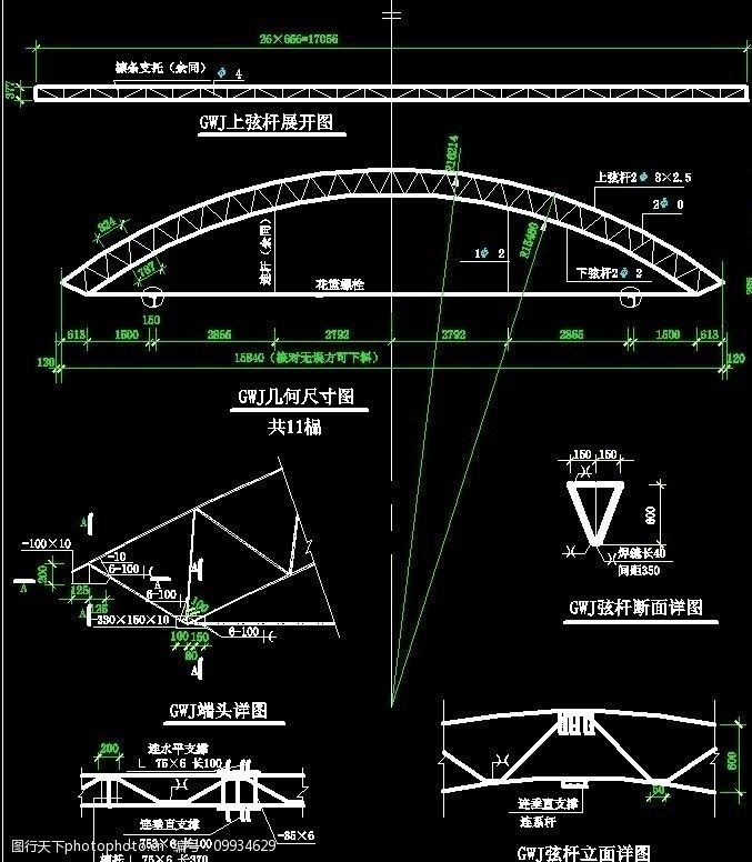 拱形钢结构图集编号图片