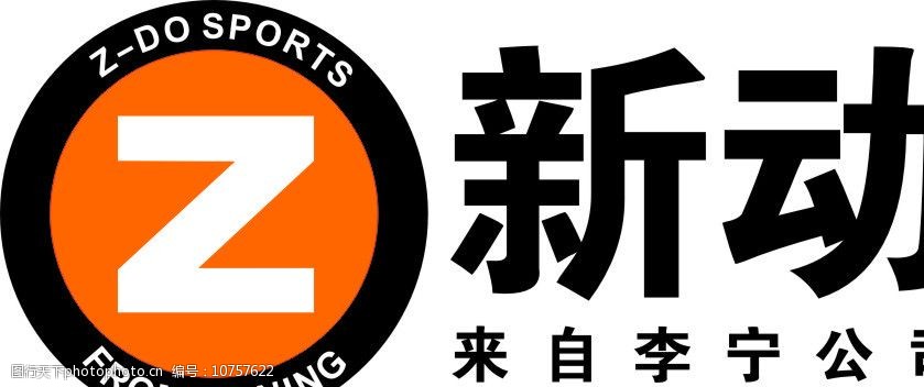 新动logo图片