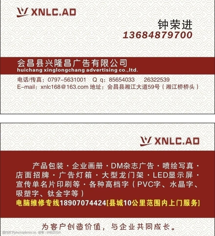 广告公司名片图片