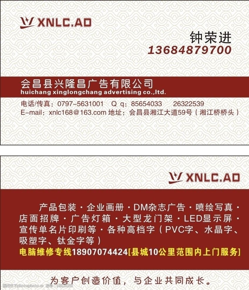 广告公司名片图片