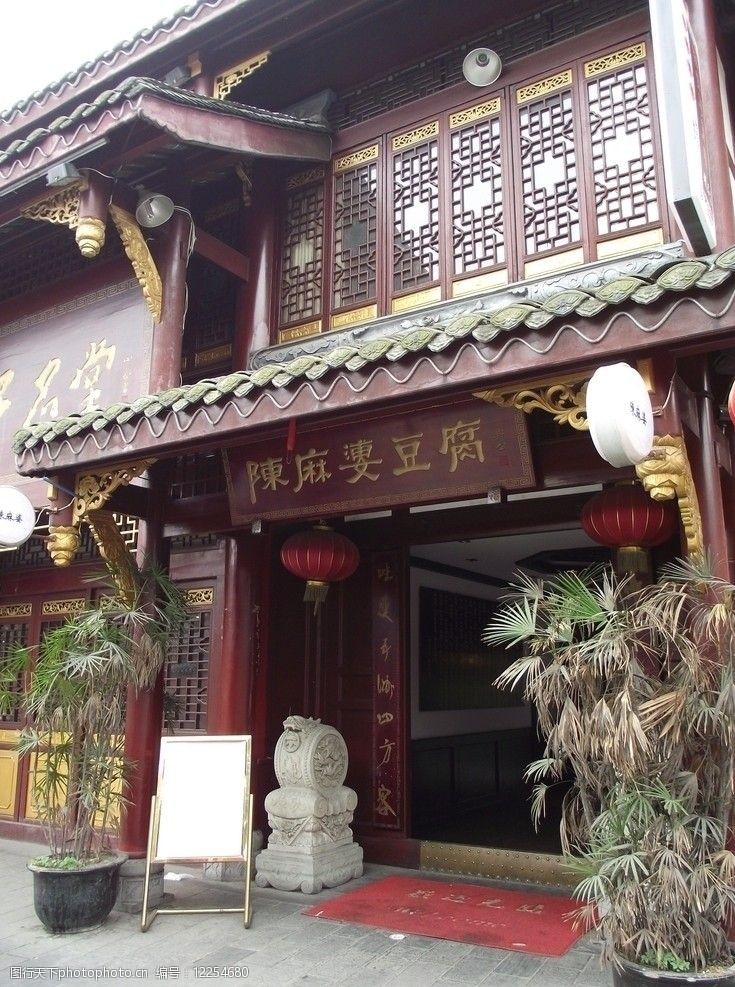 关键词:成都文殊坊 陈麻婆豆腐庄 街道 中式建筑 小青瓦 建筑摄影