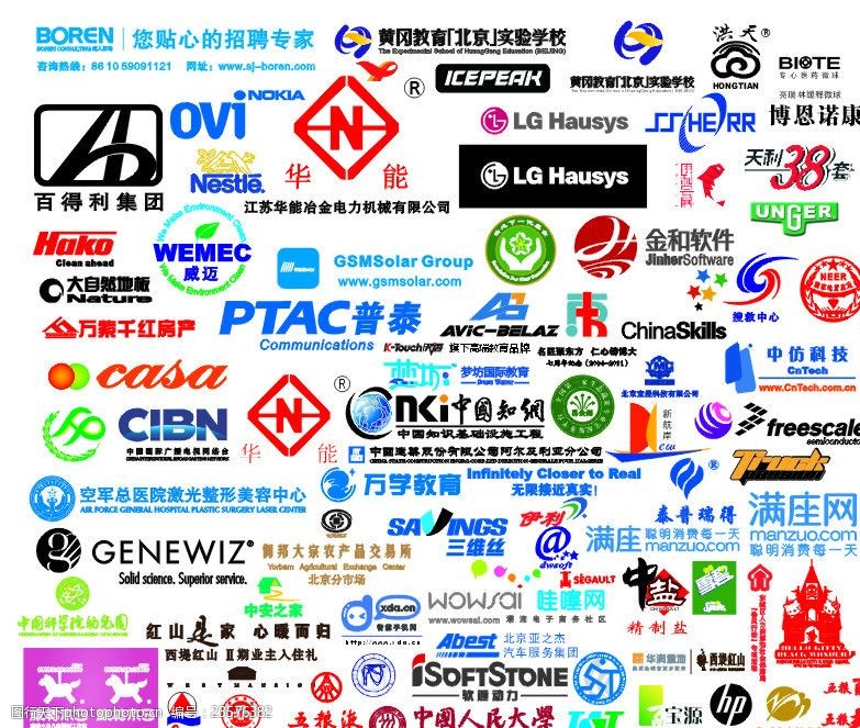 企业logo标识素材大全