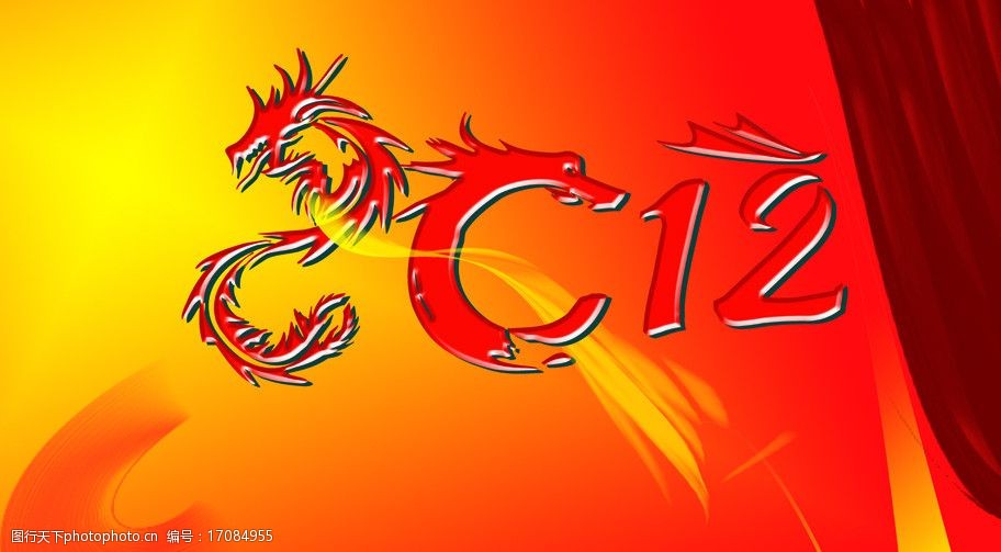 2012新年快乐图片