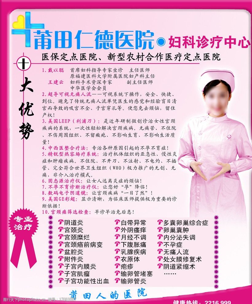 北京妇产医院特需门诊科室介绍代挂陪诊就医